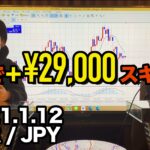 ユーロ円 ▶︎5分で+¥29,000!ポイント抑えて!◎デモトレの意味◎